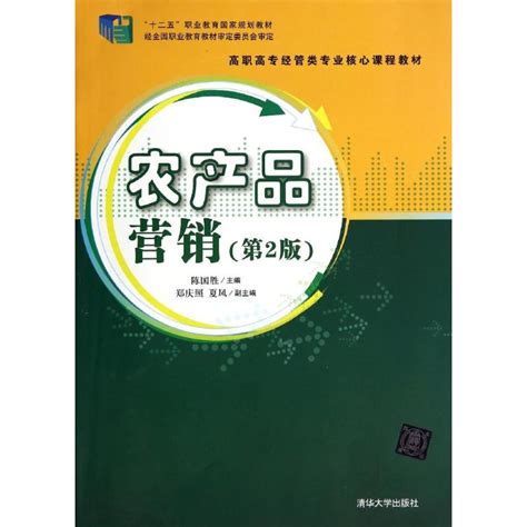 中国人民大学出版社高职高专教材报价参数图片视频怎么样问答 苏宁易购