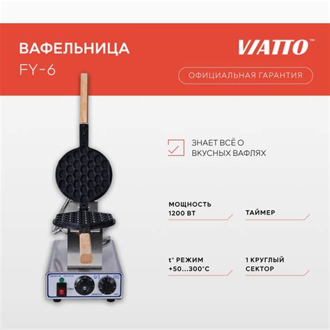 Вафельница VIATTO COMMERCIAL FY-6, серебристый - купить по выгодной ...