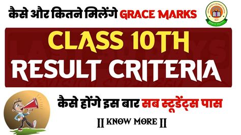 Class 10 Pass Promotion Policy Sab Honge Pass CBSE Class 10 Result