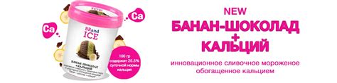 Заказать мороженое BRandICE с доставкой по Москве