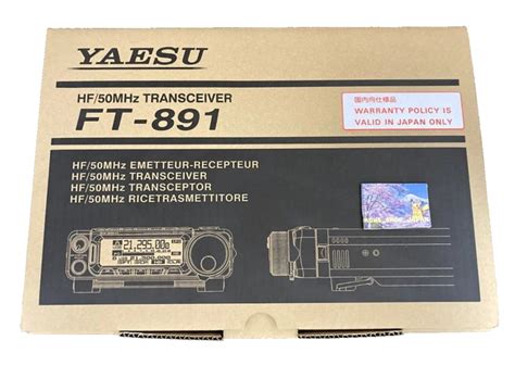 Yaesu Hf Mhz Band All Mode Transceiver W Amateur Radio Ft Musen F J Picclick Uk