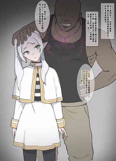 Frieren Mah D Gu De Shihai Sare Kairaku Ochi Nhentai Hentai Doujinshi And Manga