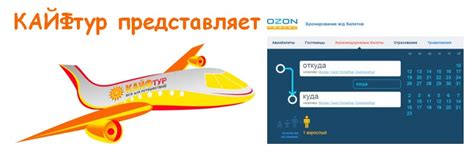 Авиакасса озон.тревел. Обзор и отзывы