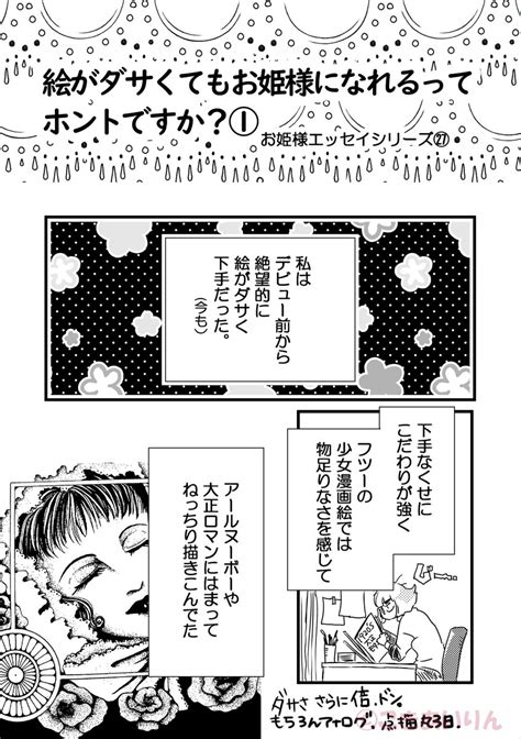 「昔の教え子が「先生」になって帰ってきた話 まとめ1 3 エッセイ漫画 漫画が読めるハッシュタグ 新年度 」こきあい りん コミティア147【k38a】の漫画