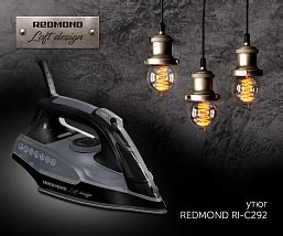 Утюг Redmond RI-C292 | отзывы