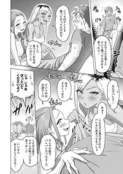 Tsuyameku Onna Nhentai Hentai Doujinshi And Manga