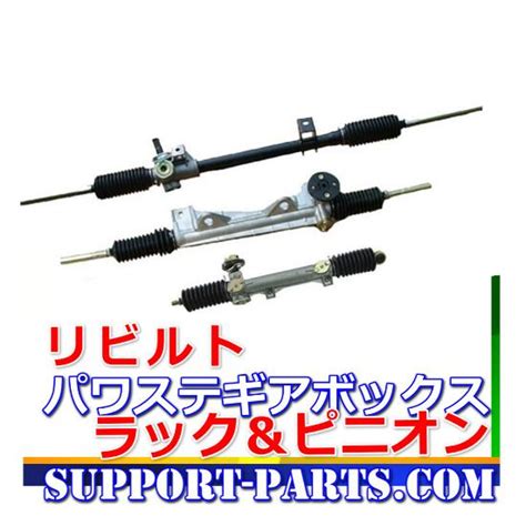 CR-V ラック＆ピニオン RD1 リビルト パワー ステアリング ギアボックス 53601-S10-013 : 53601-s10-013 ...