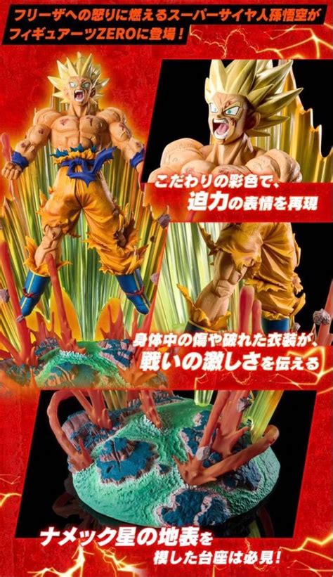 Yahooオークション 新品 おまけ付 伝票跡なし Figuarts Zero 超激戦