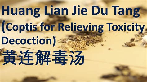 Chinese Herbal Medicine Formula Huang Lian Jie Du Tang Coptis For