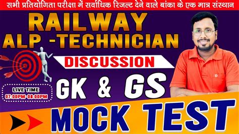 RRB Technician Grade 3 Set Alp Technician Grade 3 Gk GS Practice