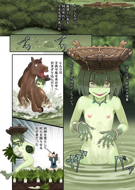 Nihon Mukashi Ero Banashi Kappa No Amagoi Page Nhentai Hentai Doujinshi And Manga