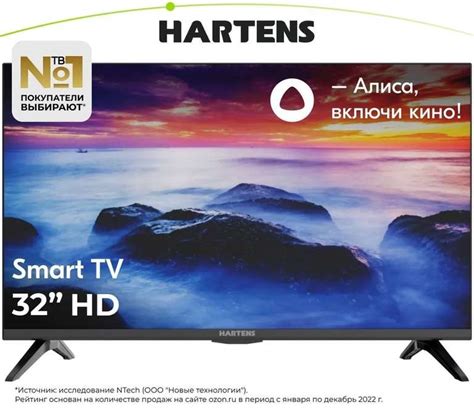 Телевизор Hartens HTY-32HDR11B-S2 32" HD, черный