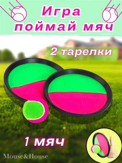Игра Поймай мяч 2 ракетки и мяч на липучках купить на OZON по низкой ...