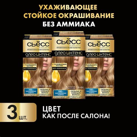 СЬЕСС Олео Интенс стойкая крем-краска без аммиака, 8-86 Золотистый ...