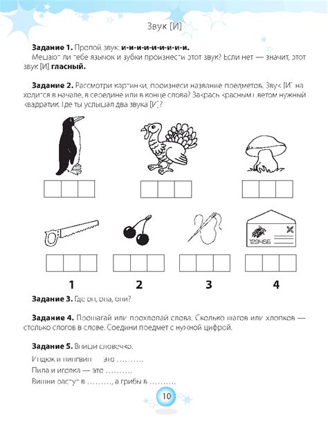 Вправа: И. Василакий Говорим и читаем без ошибок.