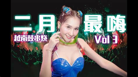 Lagu Tiktok Viral Hot Dj Nonstop Remix Tiktokviral Vinahouse