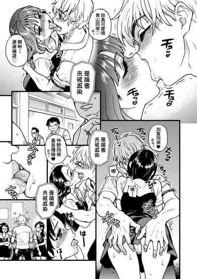 Boku no Seieki de Honpuku Kaiyu 靠我的精液本復快癒 nhentai hentai doujinshi and manga