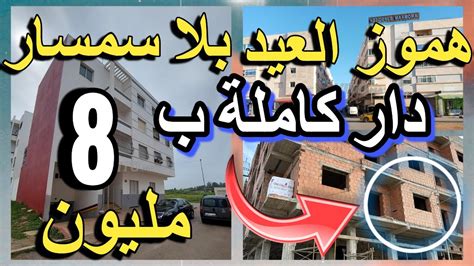 عيد مبارك شقة قرب البحر ب 5 دقايق 13 مليون بدون سمسار Youtube