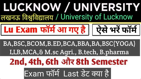 Lucknow University Nd Semester Exam Form Lucknow University Nd