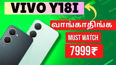 Vivo Y18i Details In Tamil GadgetTamil Smartphone Vivo Vivoindia