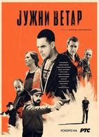 Juzni Vetar Present Nude Scenes