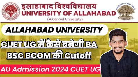 Allahabad University CUET UG म कस बनग BA BSC BCOM क Cutoff AU