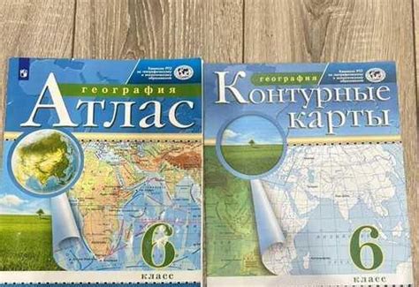 Атлас и контурные карты 6 класс | Festima.Ru – частные объявления