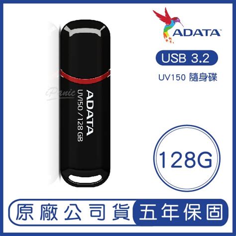 ADATA 威剛 128GB 64GB DashDrive UV150 USB 3 2 隨身碟 128G 64G 蝦皮購物