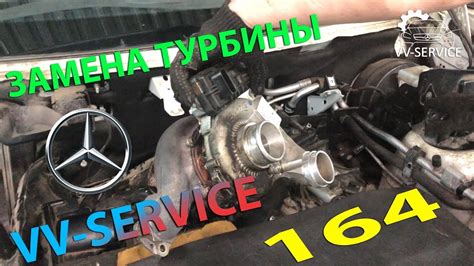 Ремонт турбины или замена на новую? Что делать?| Дизель Mercedes W164 ...