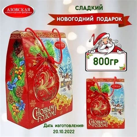 Сладкий новогодний подарок от Деда Мороза для детей 800гр-бокс сюрприз ...