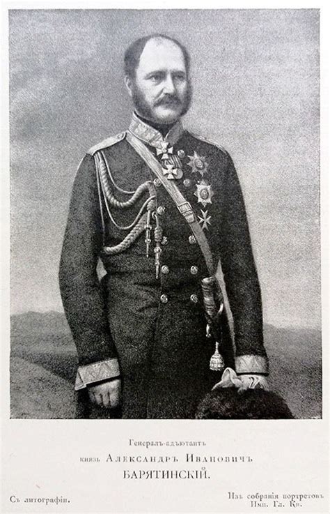 Pin di eristov шиошвили su XIX