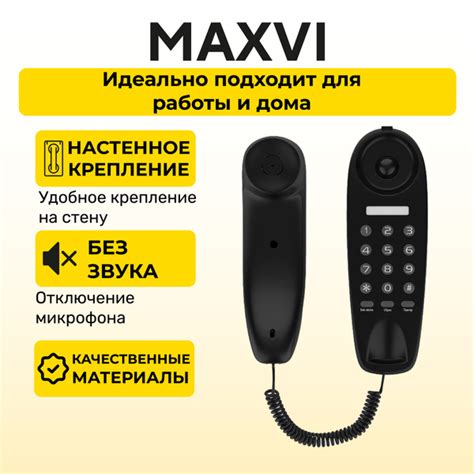 Стационарный домашний проводной телефон Maxvi CS-01 - купить с ...