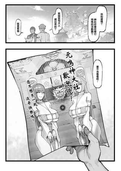 Hakase No Kenkyuu 2Miko Tachi No Daraku Nhentai Hentai Doujinshi And Manga