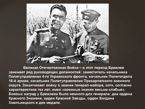 Брежнев Леонид Ильич - презентация онлайн