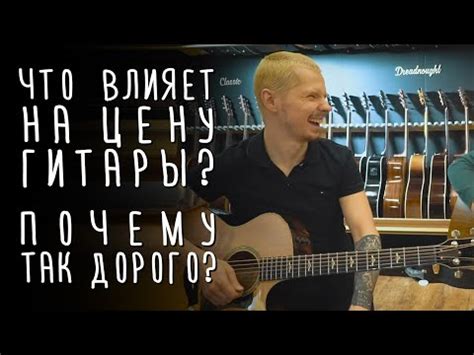 Выбор гитары для начинающих: виды и рекомендации