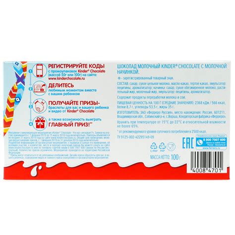 Шоколад молочный Kinder (Киндер) 100г купить с доставкой на дом в ...