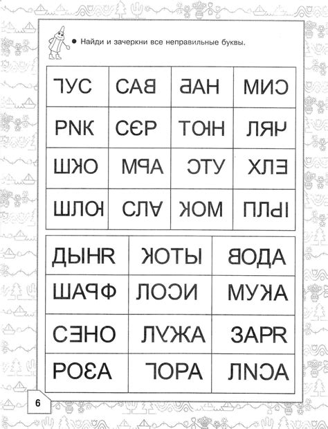Слоговые раскраски для дошкольников - 83 фото