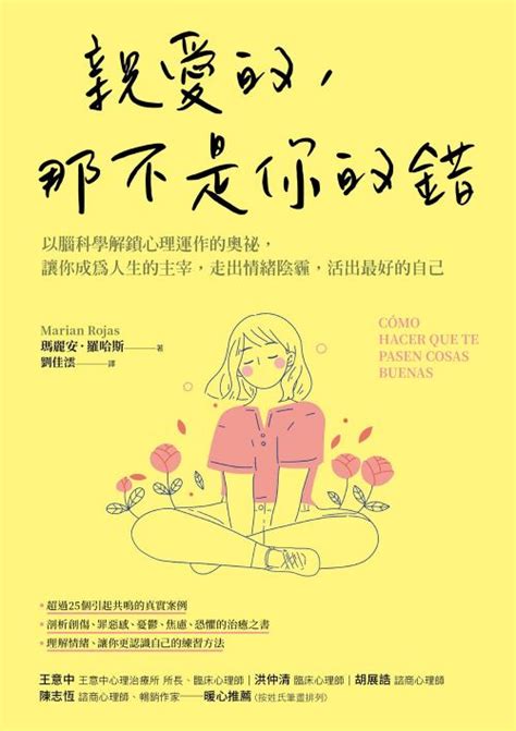 親愛的，那不是你的錯線上看 實用書線上看 Book☆walker 台灣漫讀 電子書平台