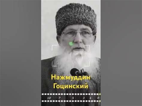Хаджимурад Доного —-Доктор исторических наук #asharamedia - YouTube