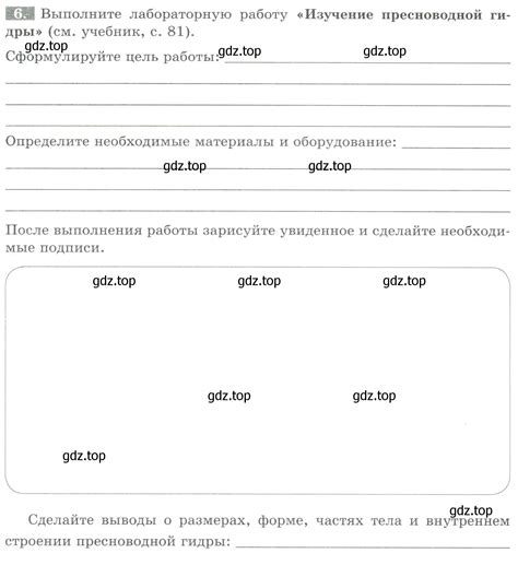 номер 6 (страница 58) гдз по биологии 8 класс Суматохин, Пасечник ...
