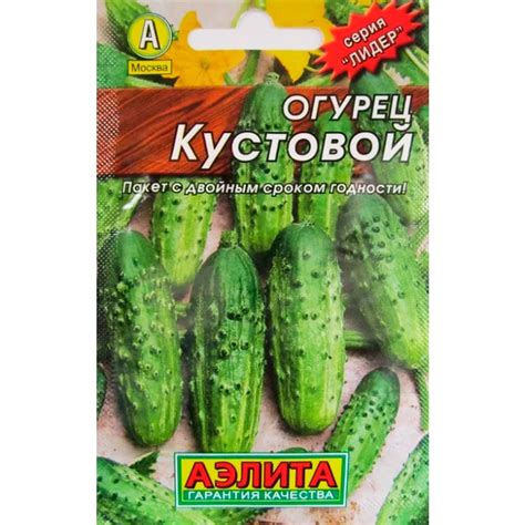 Огурец Кустовой Лидер из Семена Огурцов 17руб.
