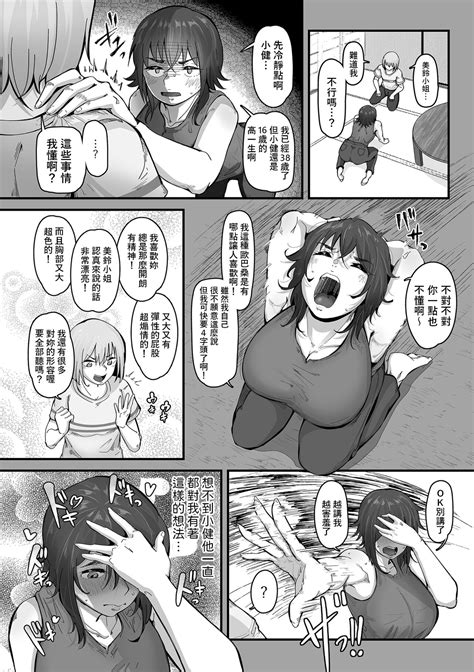 Boku No Doutei O Hitozuma Ni Sasagu Page 10 Nhentai Hentai Doujinshi And Manga