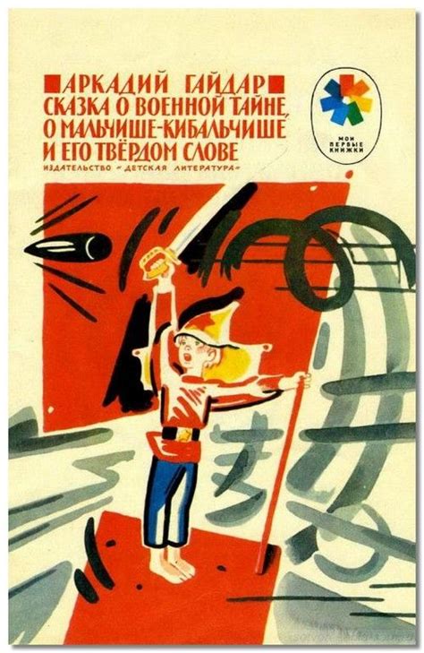 Советское детство-5