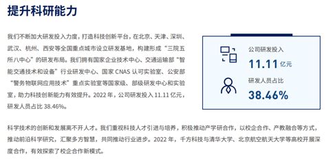 新闻中心 千方科技新闻 千方科技最新消息