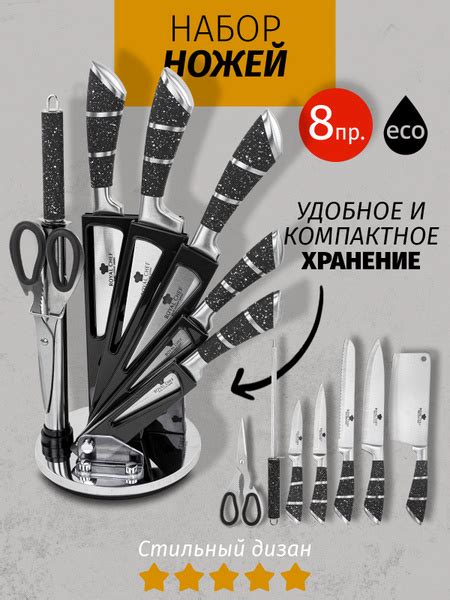 Набор кухонных ножей Royal chef, Нержавеющая сталь купить по низкой ...