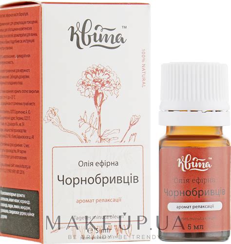Квіта - Эфирное масло "Бархатцы": купить по лучшей цене в Украине ...