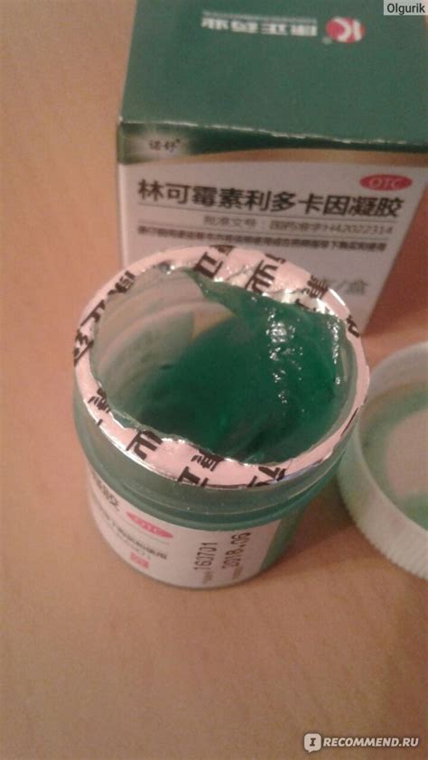 Антисептический гель Китайская "Зеленка" - «Китайская зеленка ...