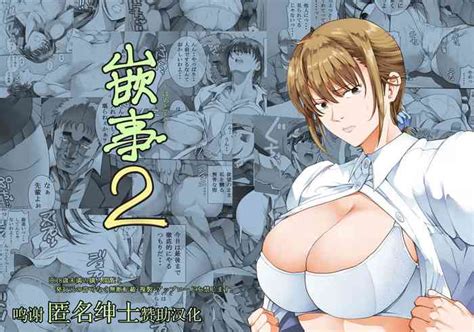 Hamegoto Nhentai Hentai Doujinshi And Manga