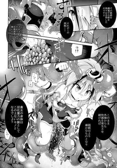 War Gynoid No Shimeikan Nhentai Hentai Doujinshi And Manga