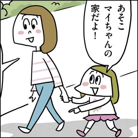 ママは今日もいっぱいいっぱい：第169話「ふたりきりでの会話の差」 ウォッチ 教えてgoo